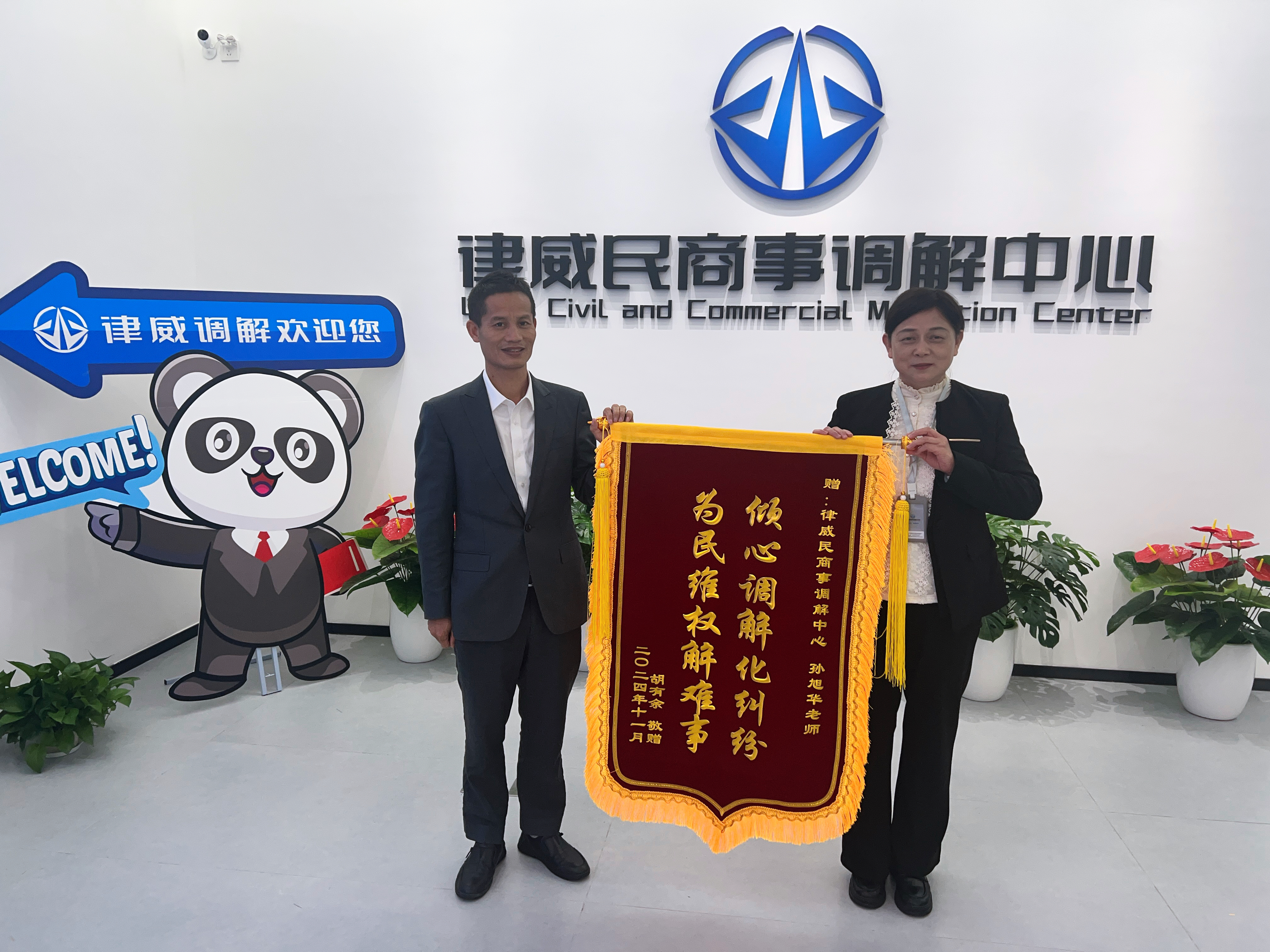 高效解纷显继续