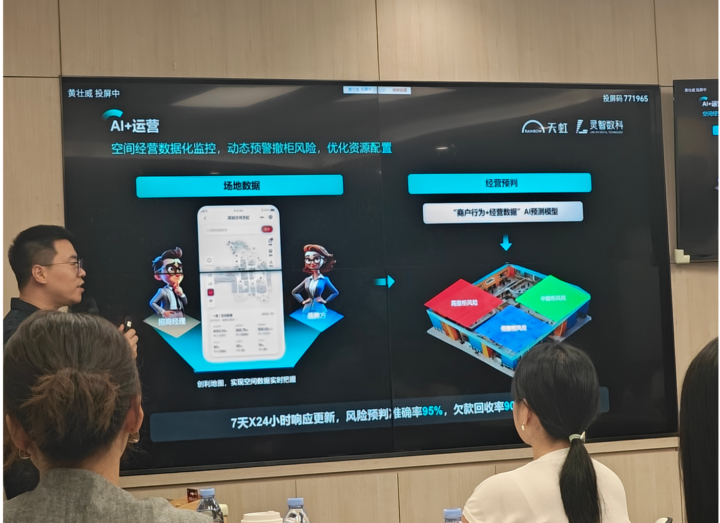 水晶城加入DeepSeek行业解决计划线下沙龙