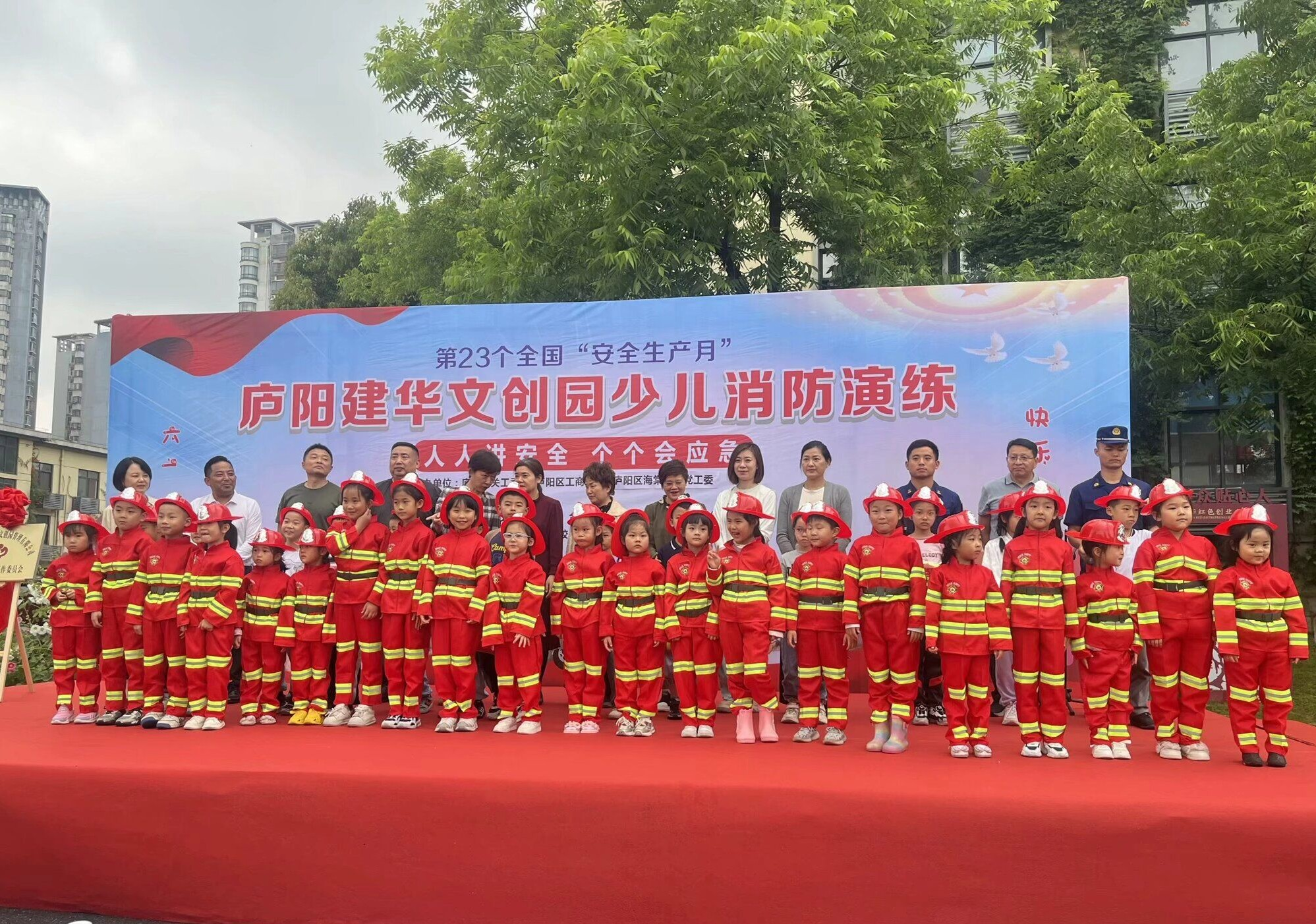 庐阳利记官网平台入口文创园党支部乐成举行少儿消防清静应急处置惩罚演练运动