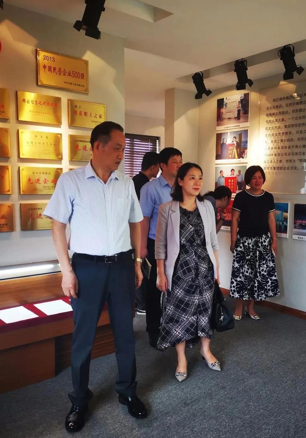 拱墅区工商联向导莅临集团调研指导
