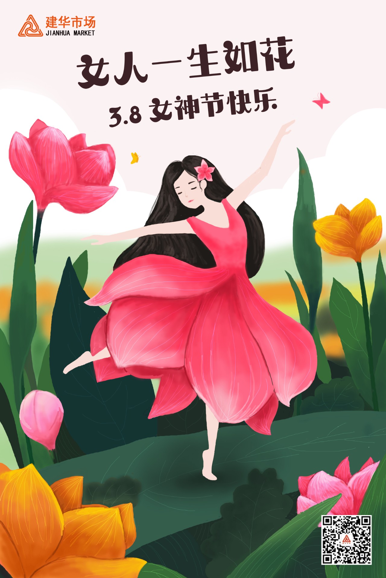 利记官网平台入口市场喜迎妇女节