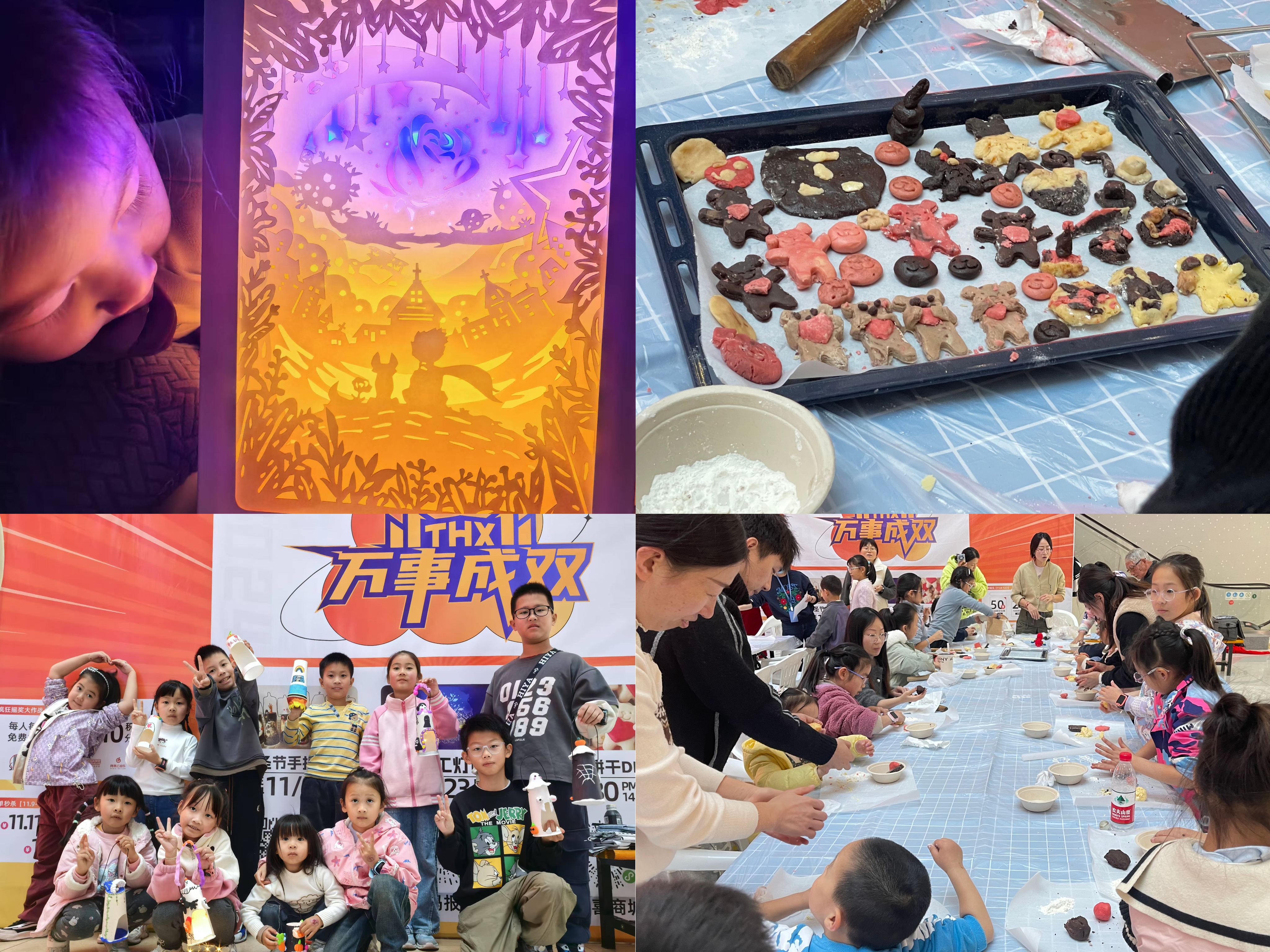 水晶城11月DIY运动乐翻天