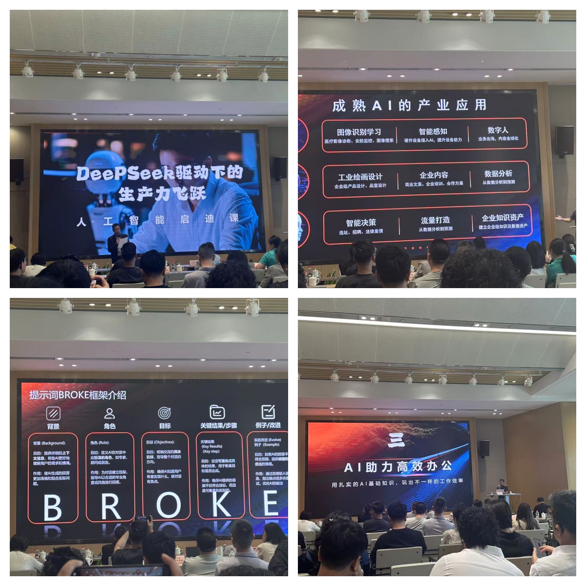 水晶城起劲加入市“商贸巨匠”大课堂运动