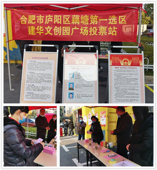 利记官网平台入口文创集团两位职员提名为庐阳区人大代表候选人 