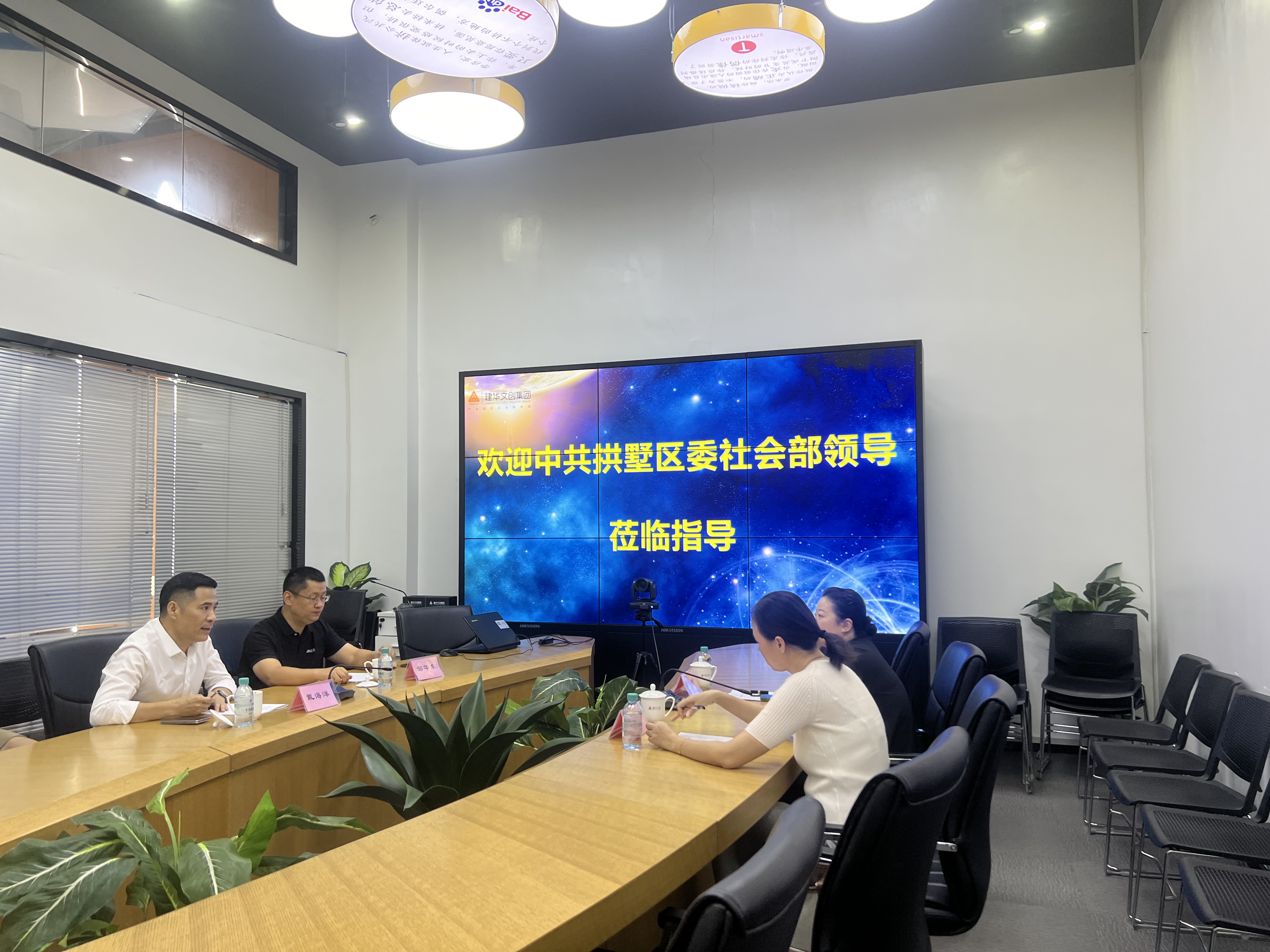 拱墅区委社工部副部长范燕飞一行莅临利记官网平台入口律威民商事调解中心调研指导