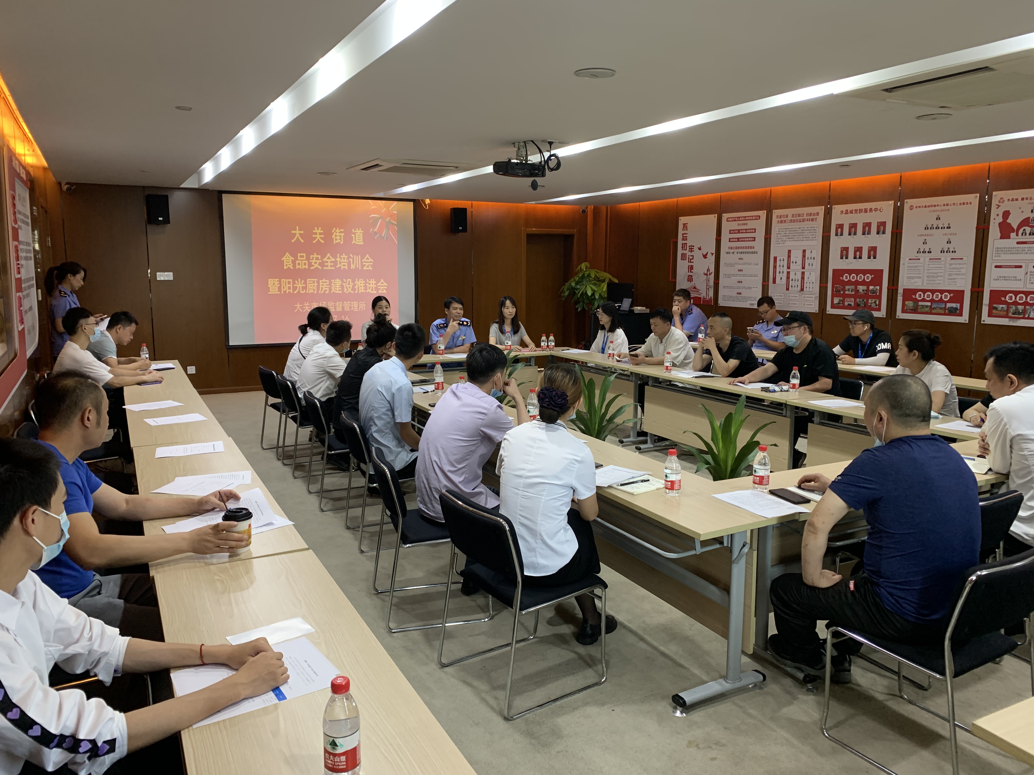 水晶城组织开展食物清静培训会