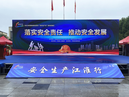 安徽省暨合肥市“清静生产月”宣传咨询日运动在庐阳利记官网平台入口文创园举行