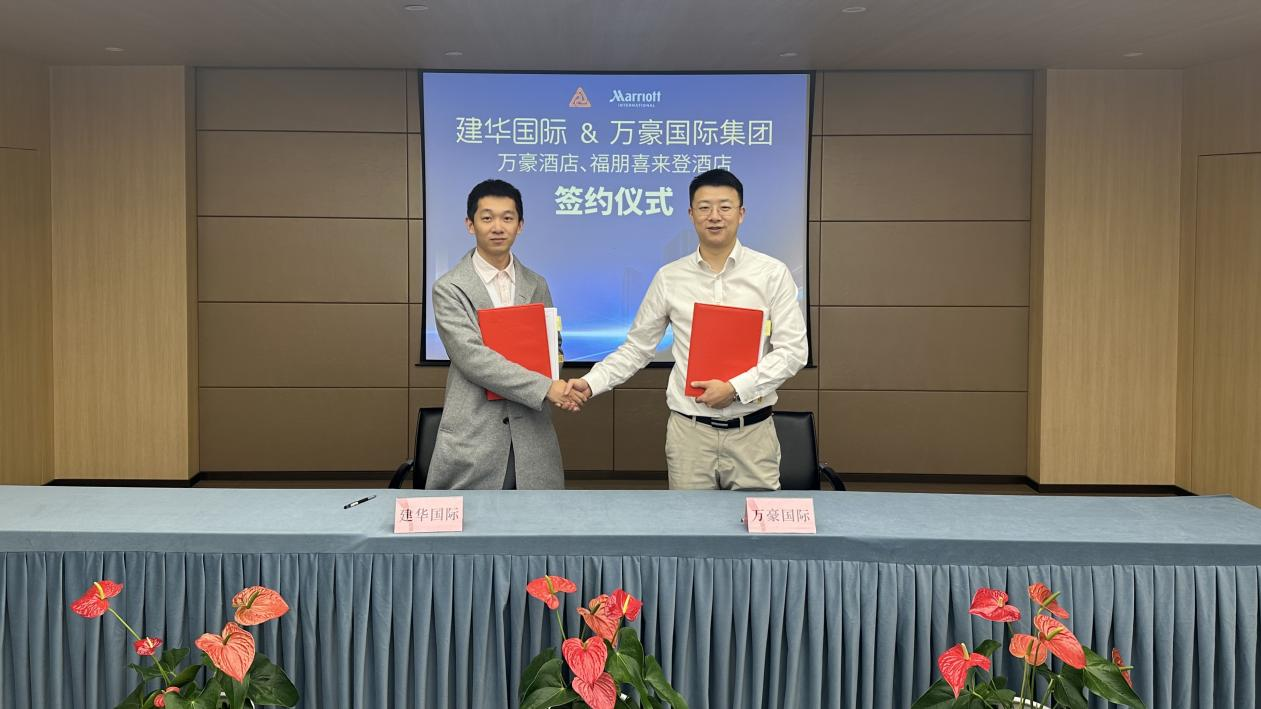 聚力偕行 携手共进——利记官网平台入口国际与万豪国际集团正式签约