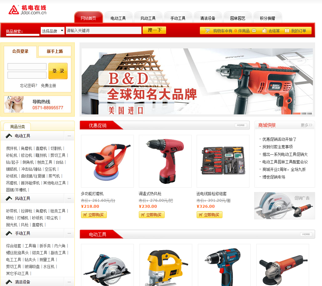 “网上生意”模？？？？？樵擞馐 快来玩玩吧