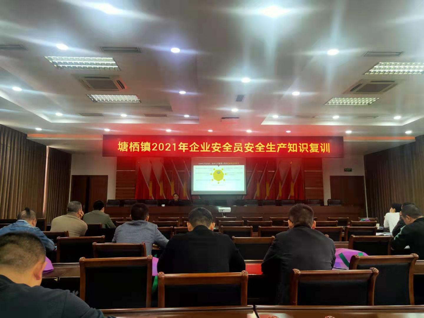 2021年企业清静员清静生产知识复训