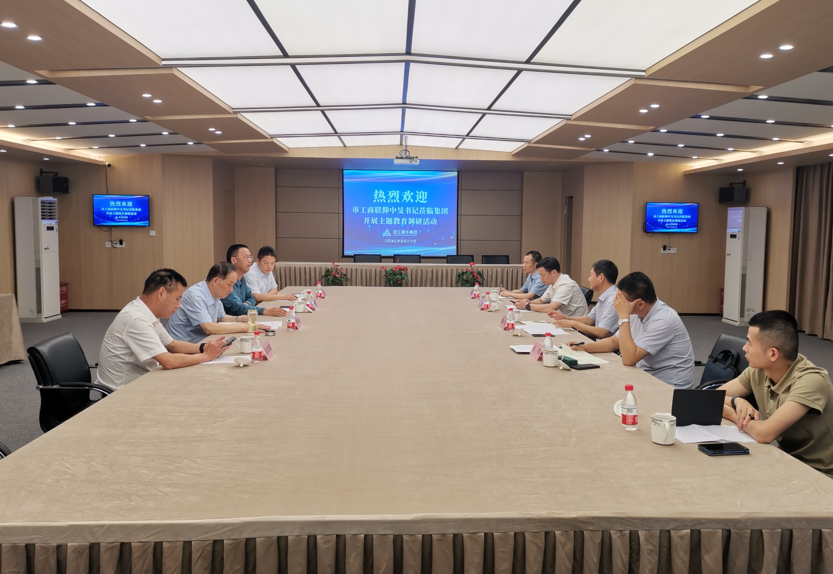 市工商联仰中旻书记莅临集团开展主题教育调研运动