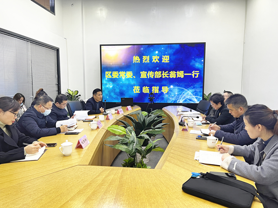 区委常委、宣传部长翁嫣莅临利记官网平台入口文创集团调研