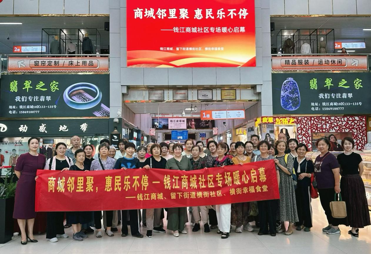 商城邻里聚 惠民乐一直钱江商城社区专场运动圆满开展