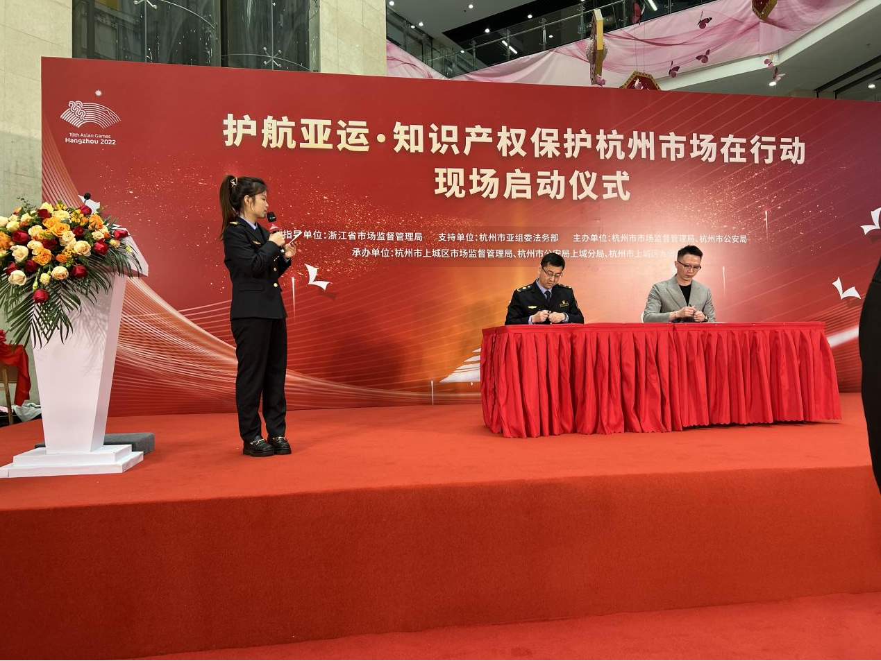 钱江商城加入“护航亚运.知识产权；；；；；；；；ず贾菔谐≡谛卸