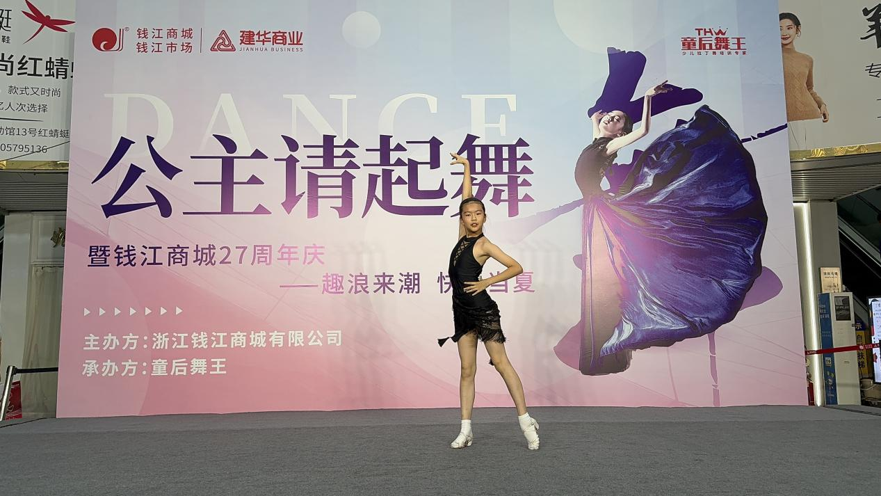 公主闪亮登场，，，，，舞蹈完善泛起——童后舞王钱江商城专场完善收官