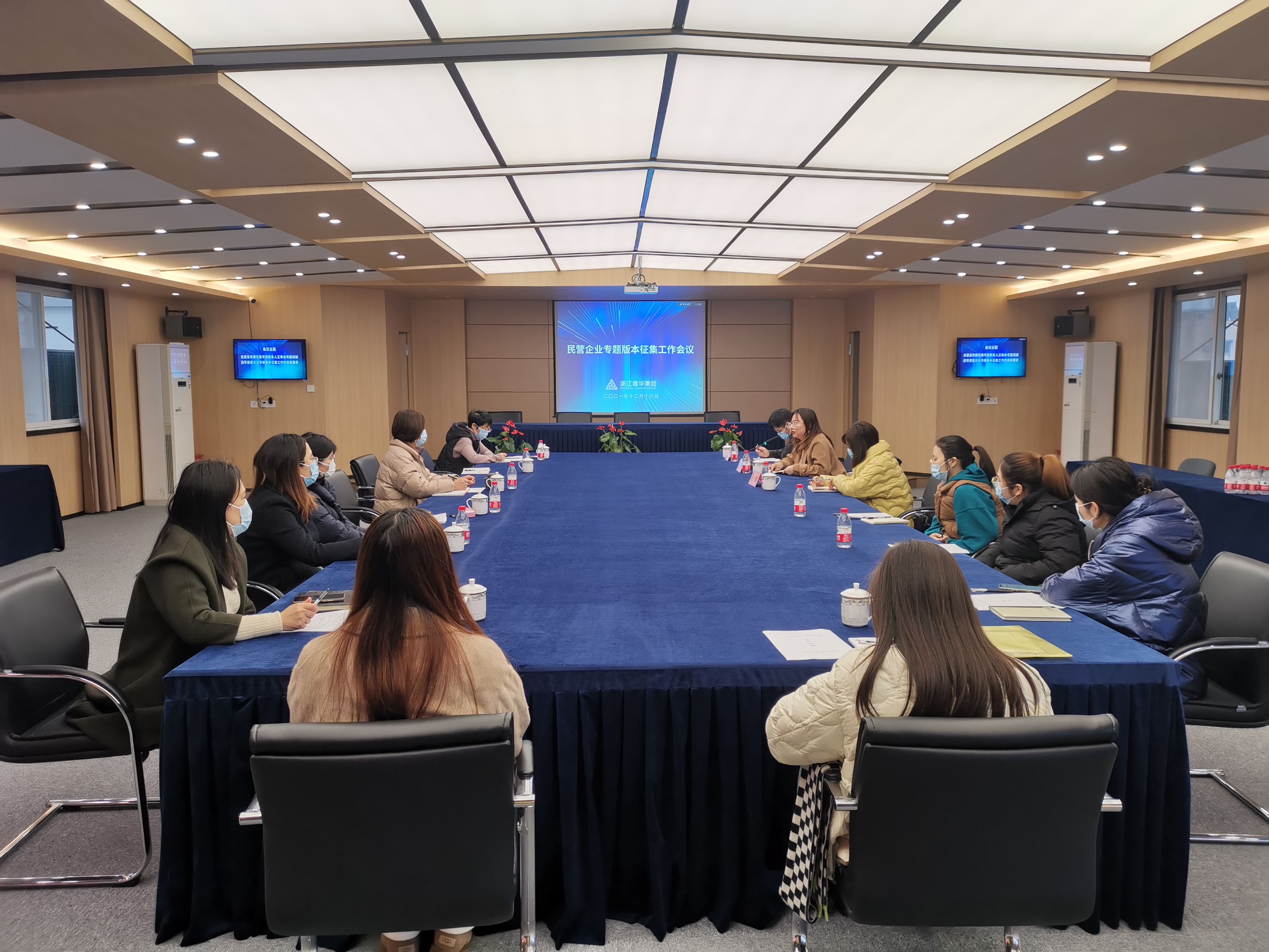 集团召开民营企业专题版本征集事情聚会