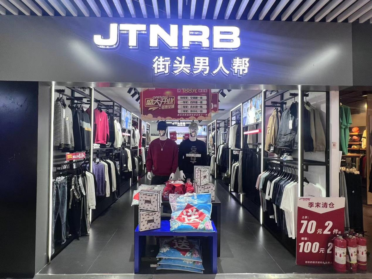 陌头男子帮盛大开业，，，，，，钜惠来袭！