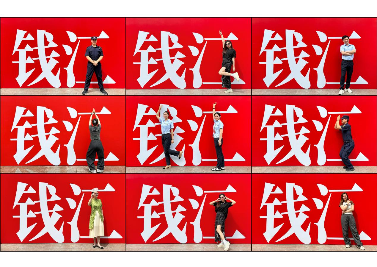 钱江周年庆打卡墙出圈，，，，，，，主顾花式打卡开启欢喜体验