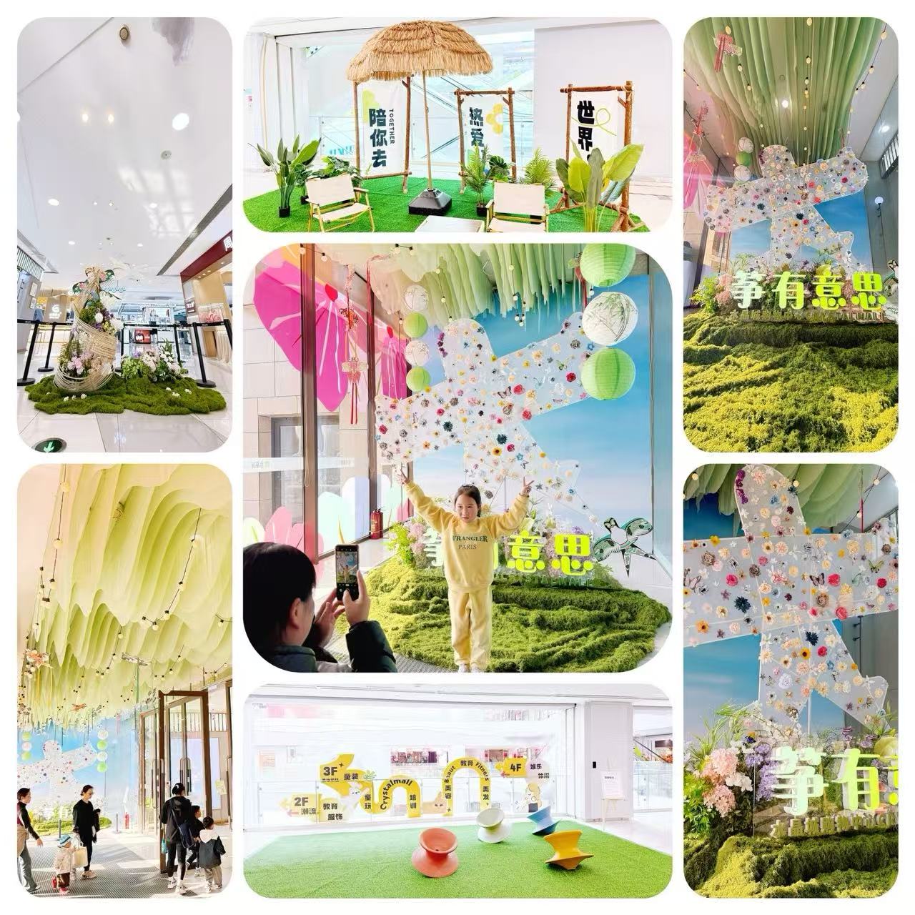 春季美陈“筝”有意思完善落地，，，，，，，共赴春日浪漫之约