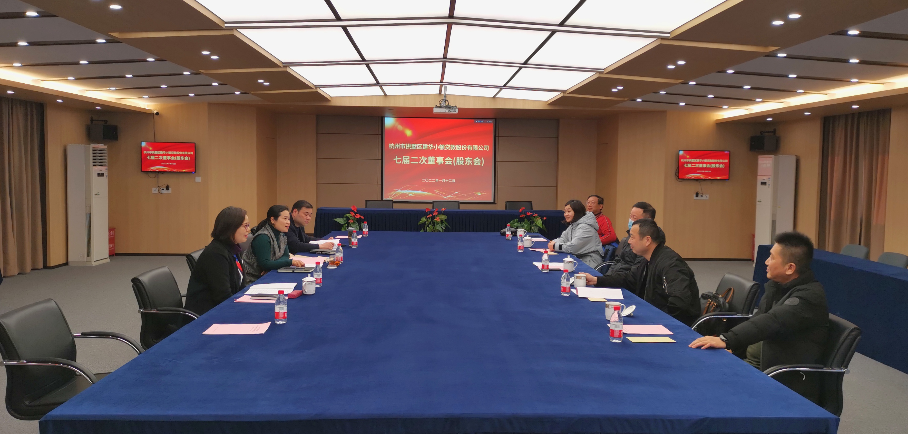  利记官网平台入口小贷七届二次董事会暨2021年年度股东大会顺遂召开