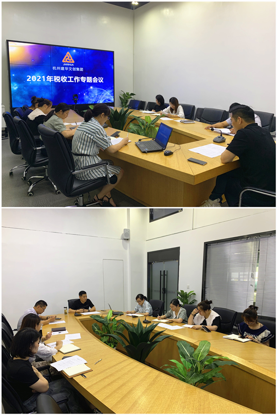 利记官网平台入口文创集团召开税收妄想专题座谈会