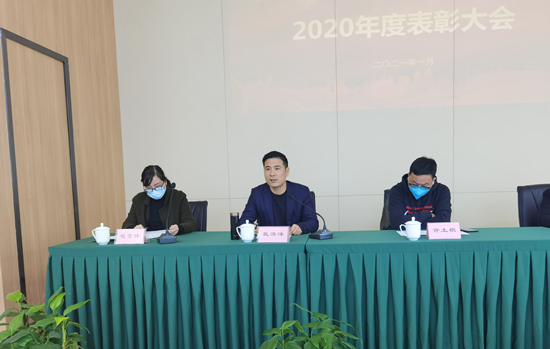 凝聚人心 树立模范——利记官网平台入口文创集团召开2020年杭州区域表扬大会