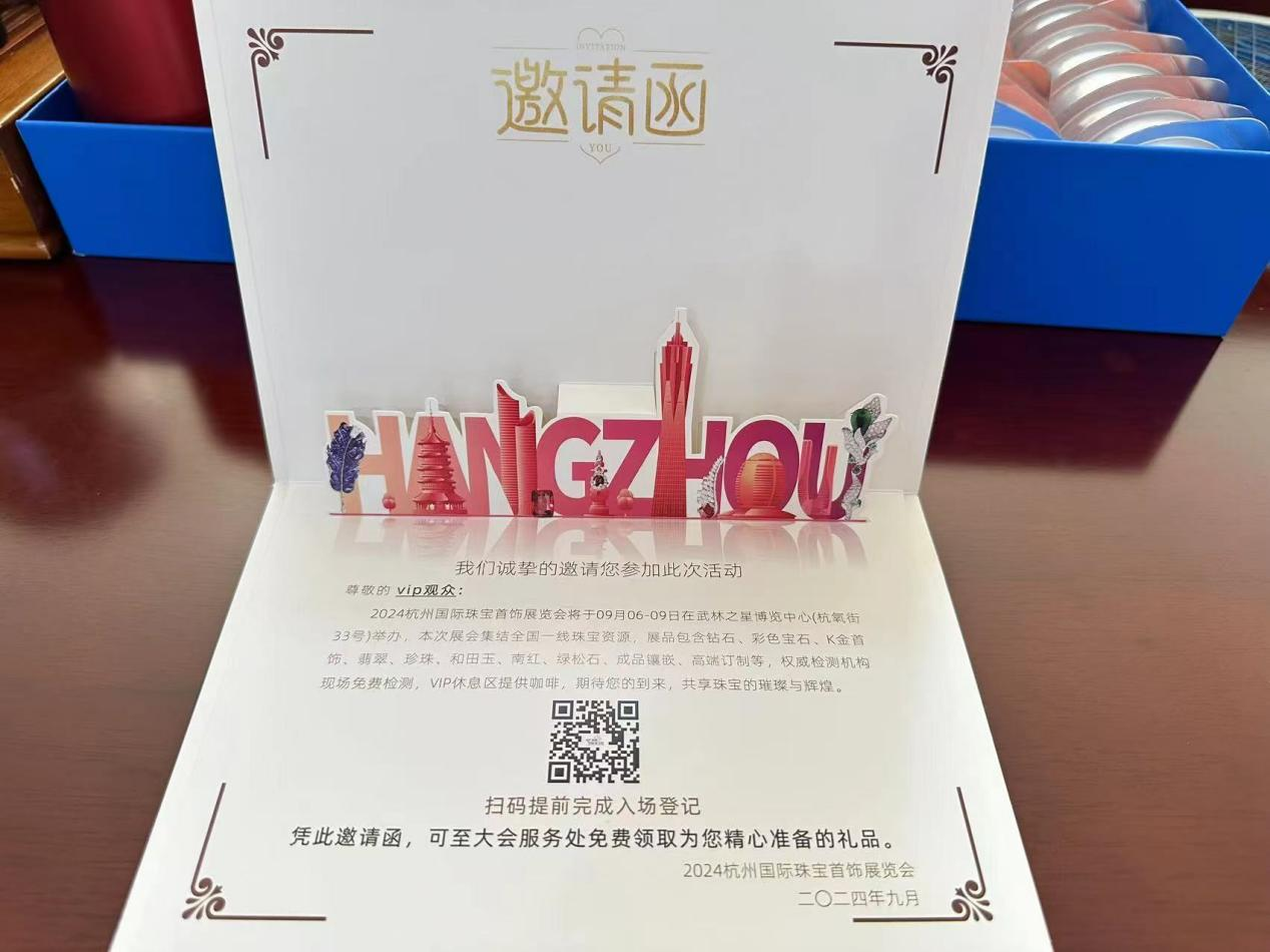 钱江商城旅行2024杭州国际珠宝玉石首饰会
