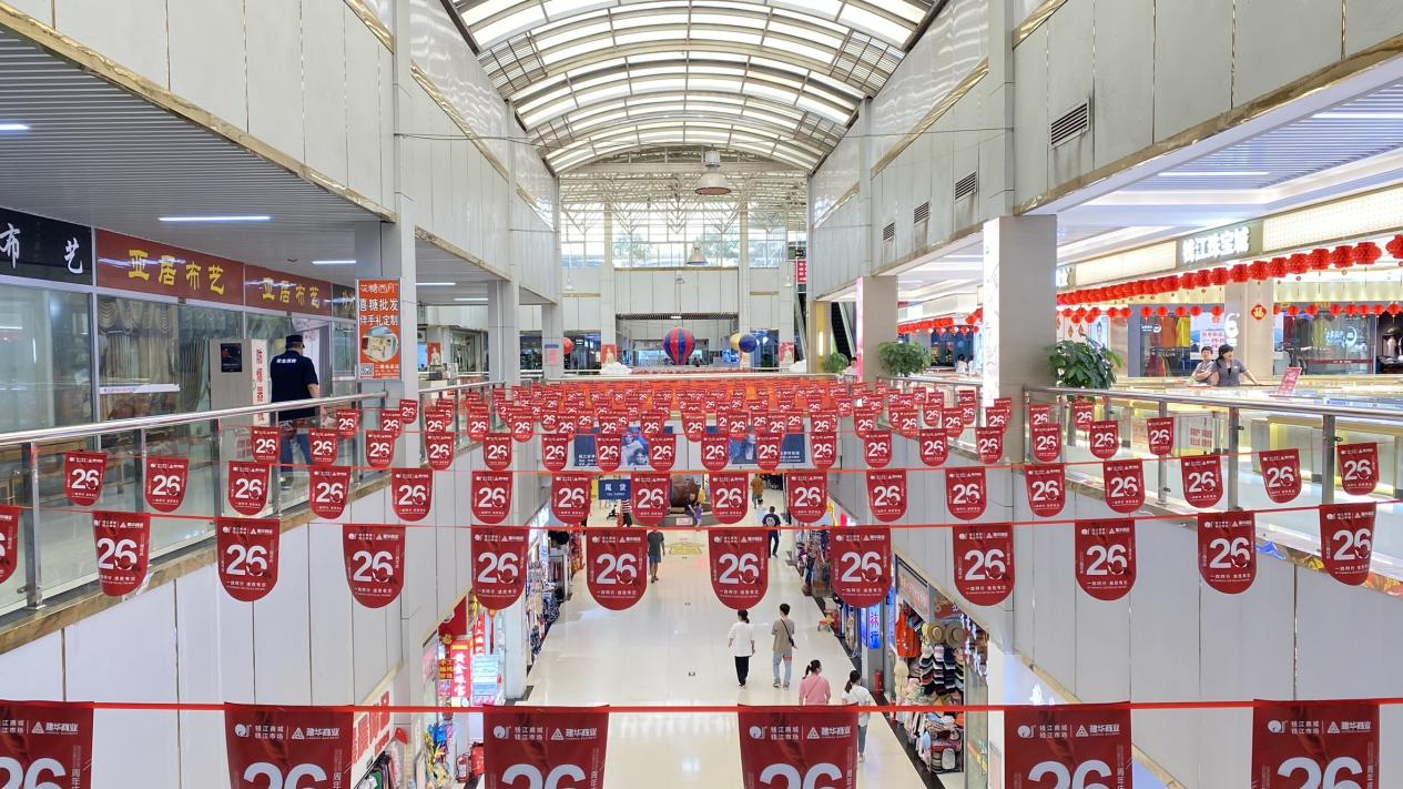 钱江商城26周年庆运动——青春有YOUNG,燃创未来