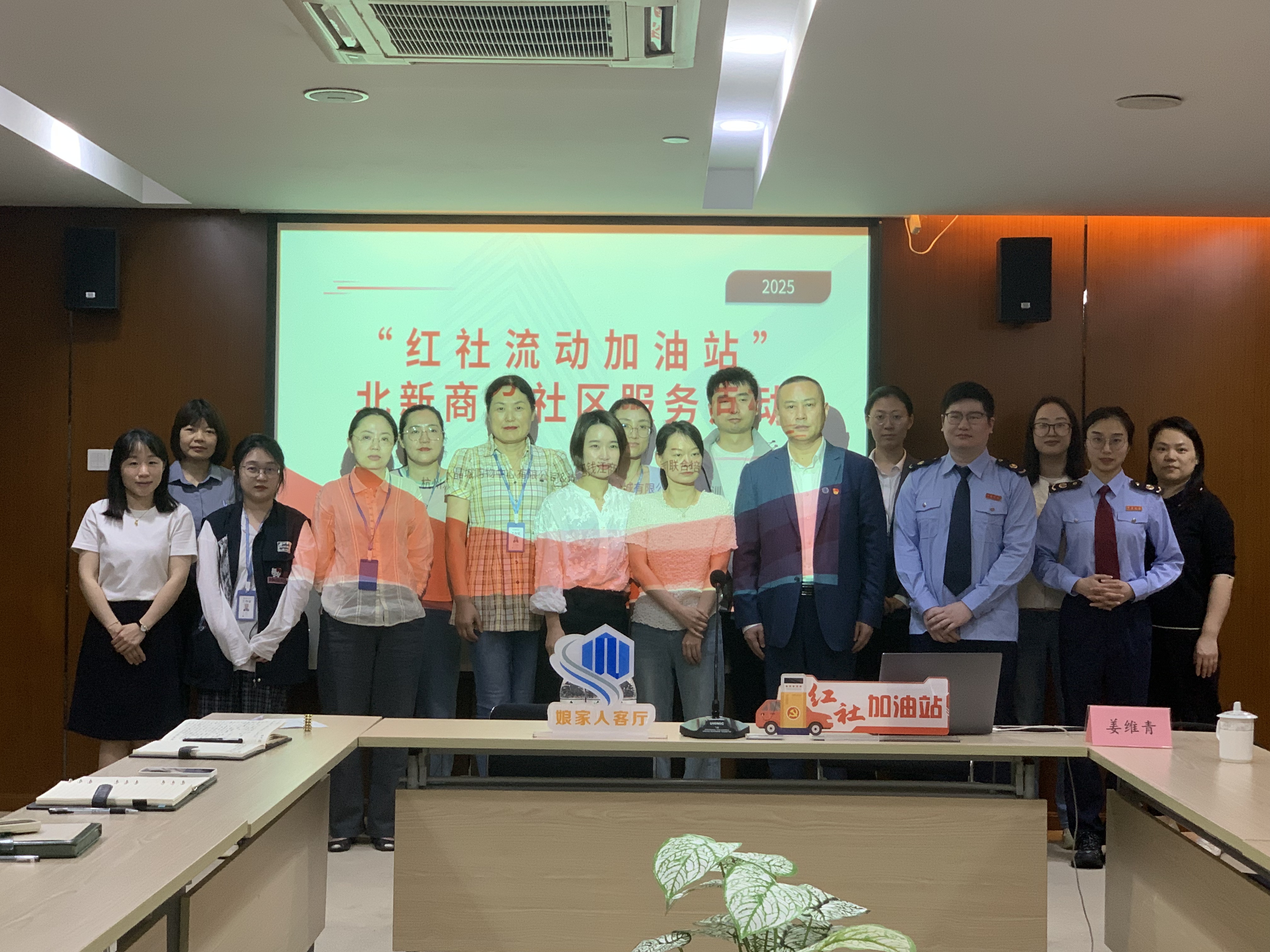 水晶城组织开展“红社流动加油站”——社保及税务专题培训运动
