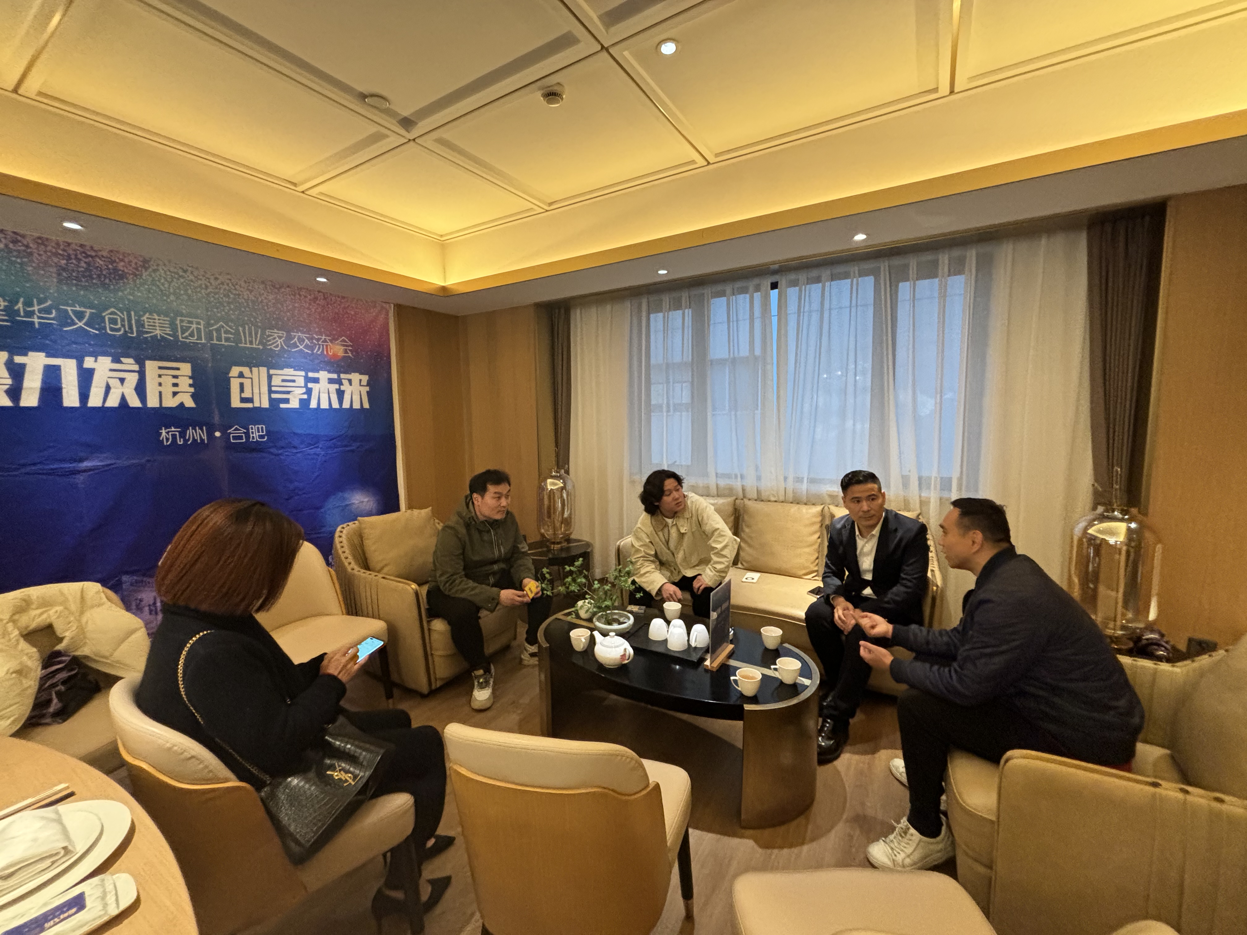 利记官网平台入口文创集团开展第十二期企业家交流会