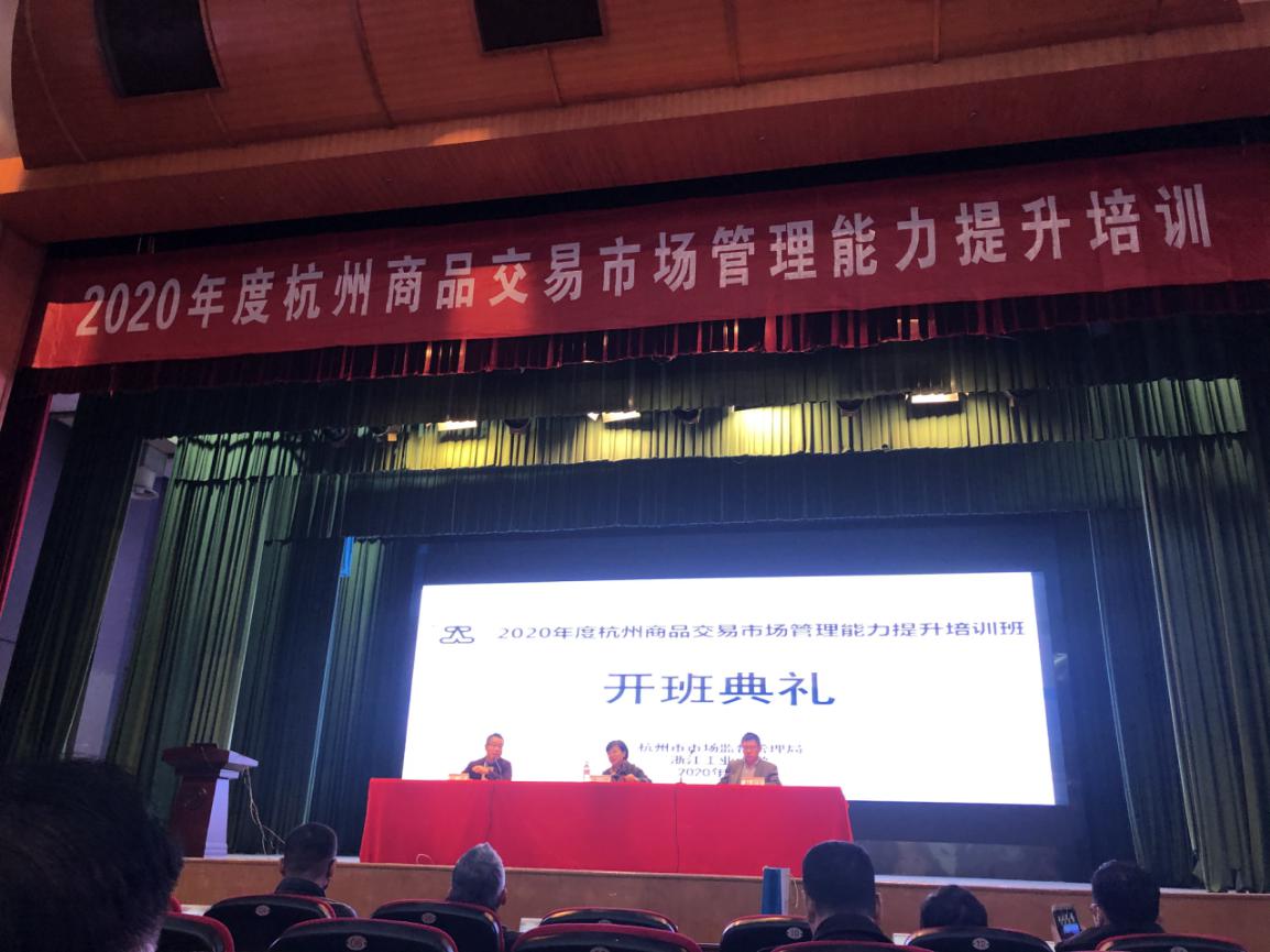 钱江商城加入商品生意市场管理能力提升培训