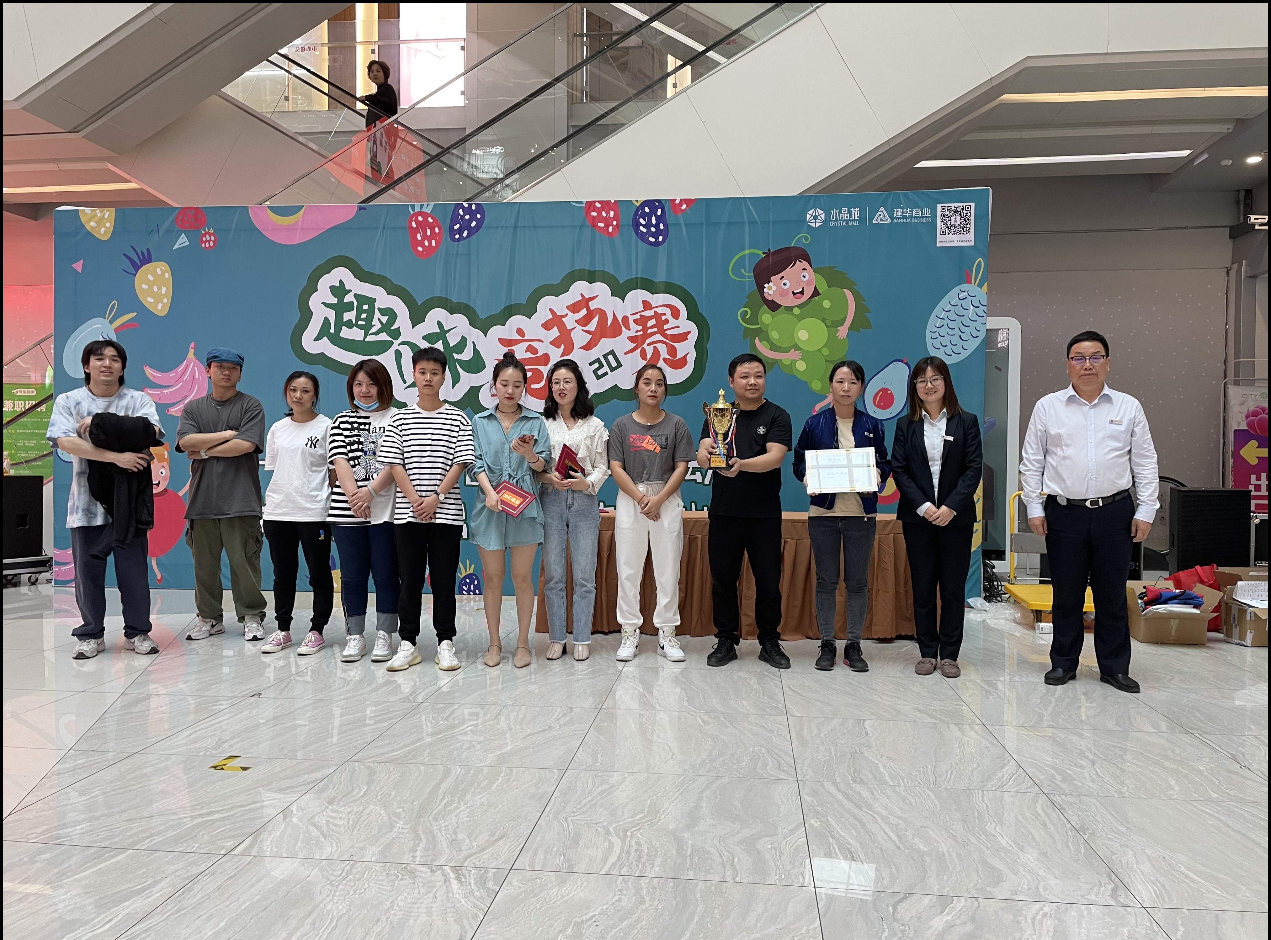 水晶城举行首届员工意见意义运动会