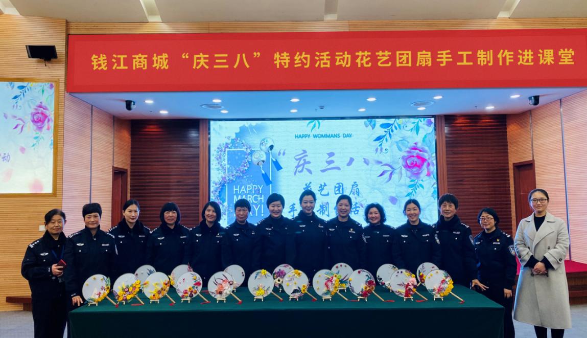 钱江商城“庆三八”特约运动 花艺团扇手工制作进课堂