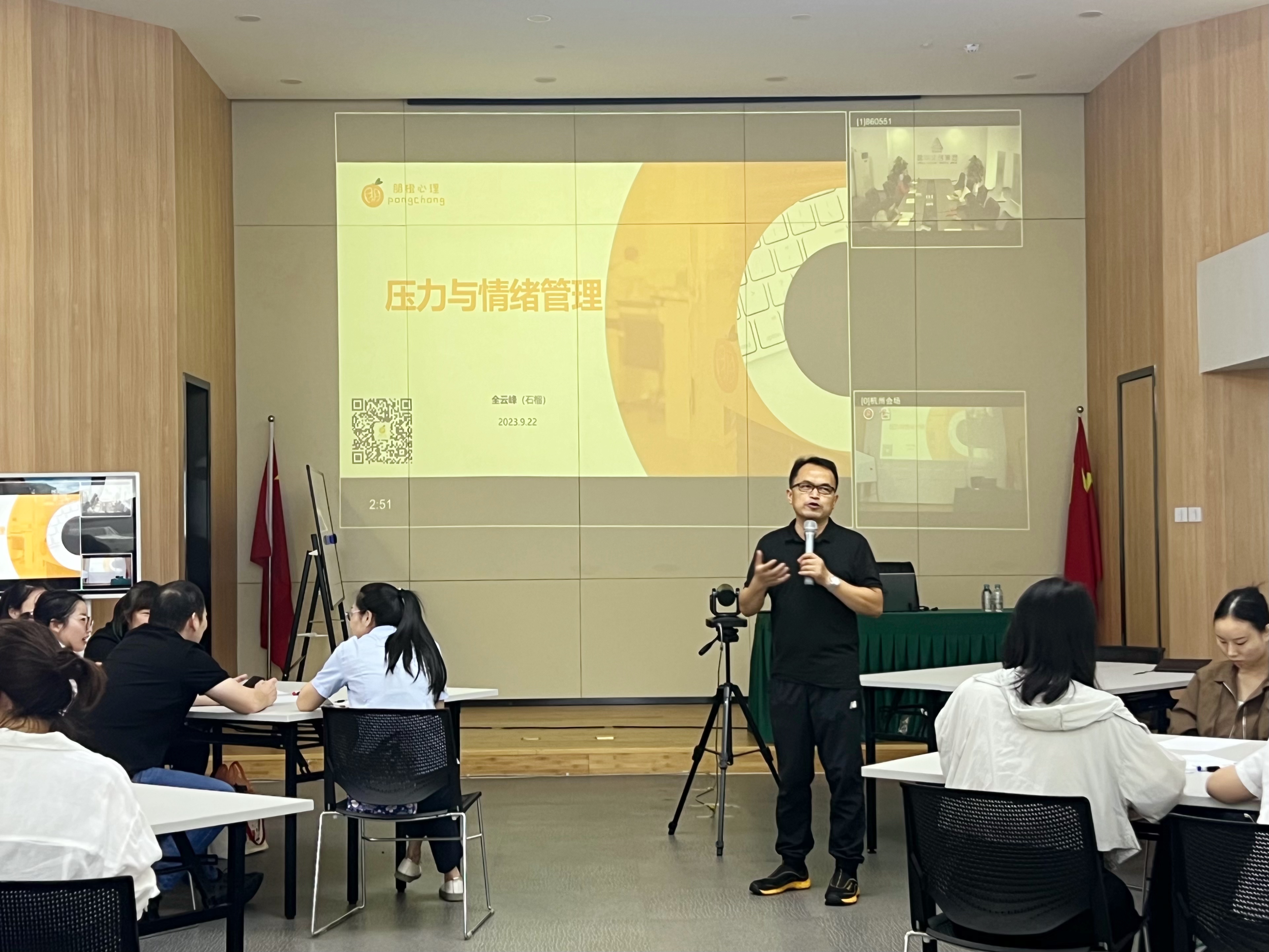 利记官网平台入口文创集团开展压力与情绪管理培训