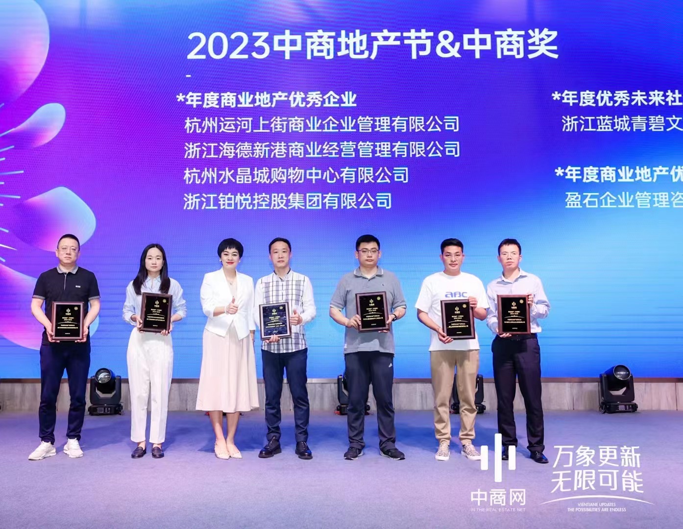 水晶城荣获 “年度商业地产优异企业”声誉称呼