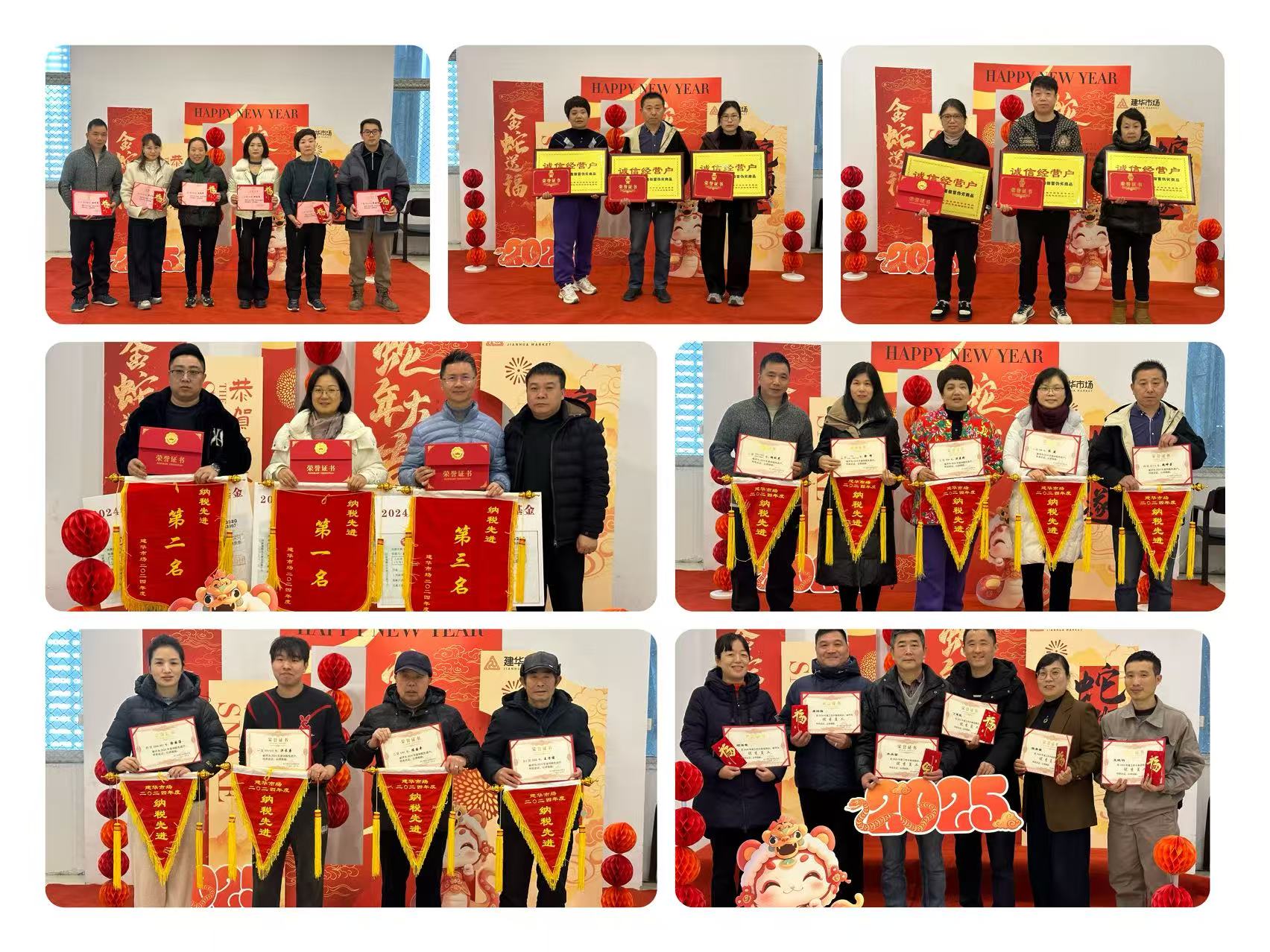 携手并肩，，，，，，，共筑佳绩——利记官网平台入口市场2024年度表扬圆满落幕