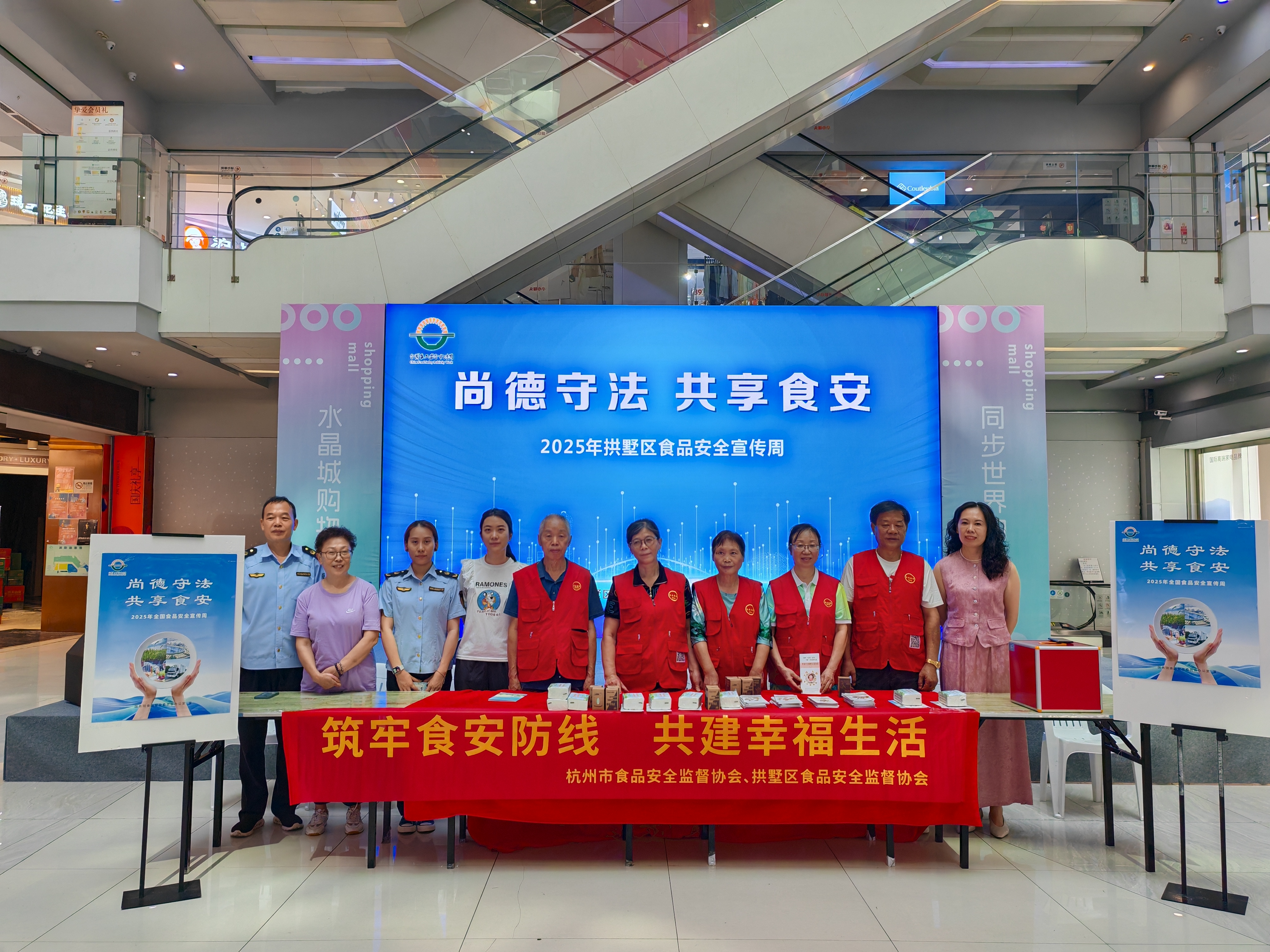 水晶城开展食物清静宣传周运动，，，，，携手共创定心消耗情形