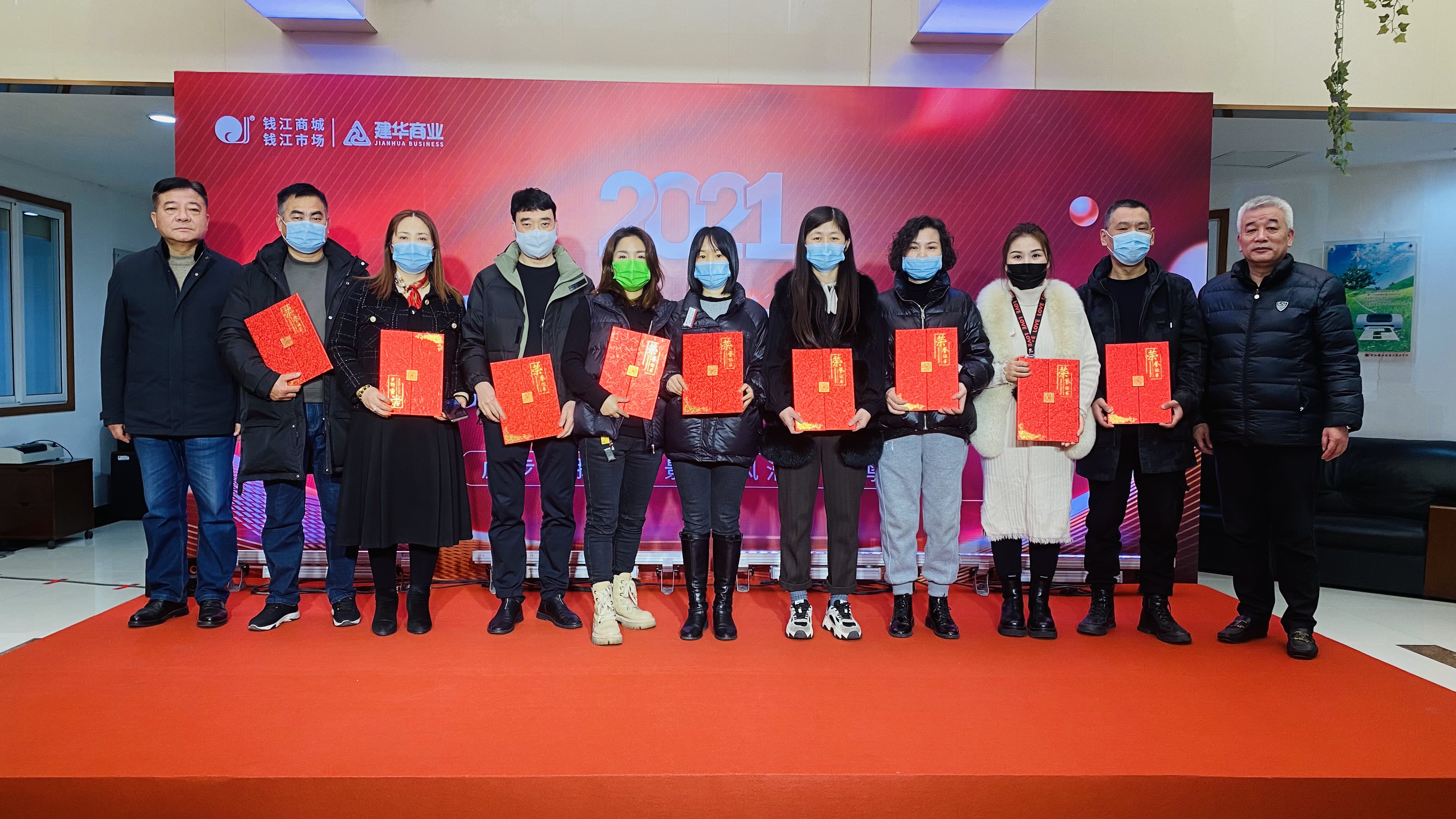 钱江商城2021年度表扬庆典圆满落幕