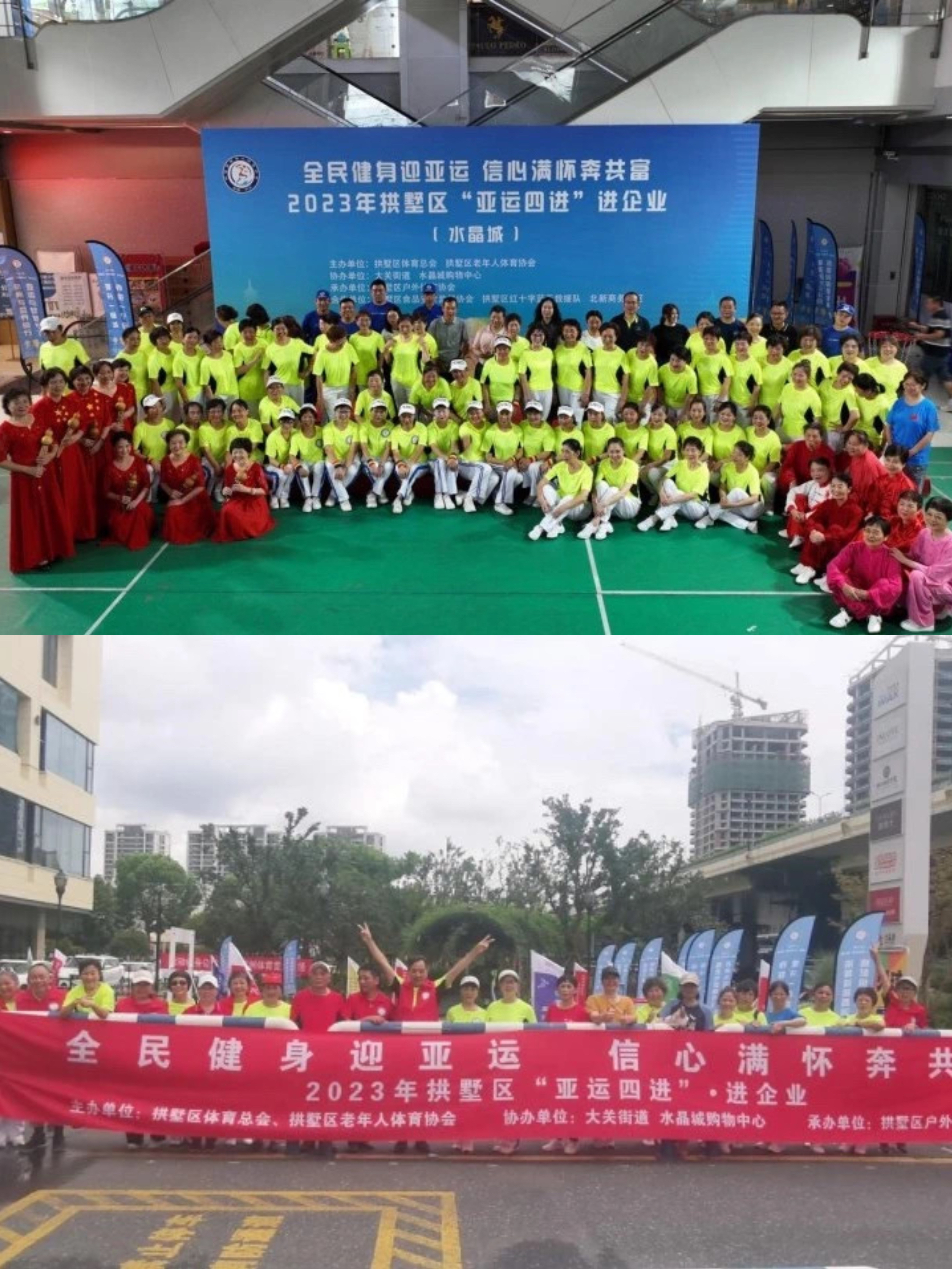 区“亚运四进”运动在水晶城顺遂举行