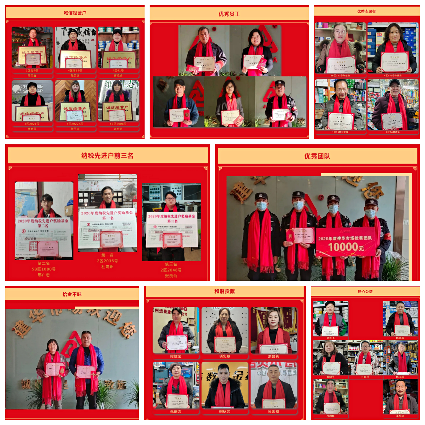 用真诚服务赢得客户 利记官网平台入口市场表扬先进