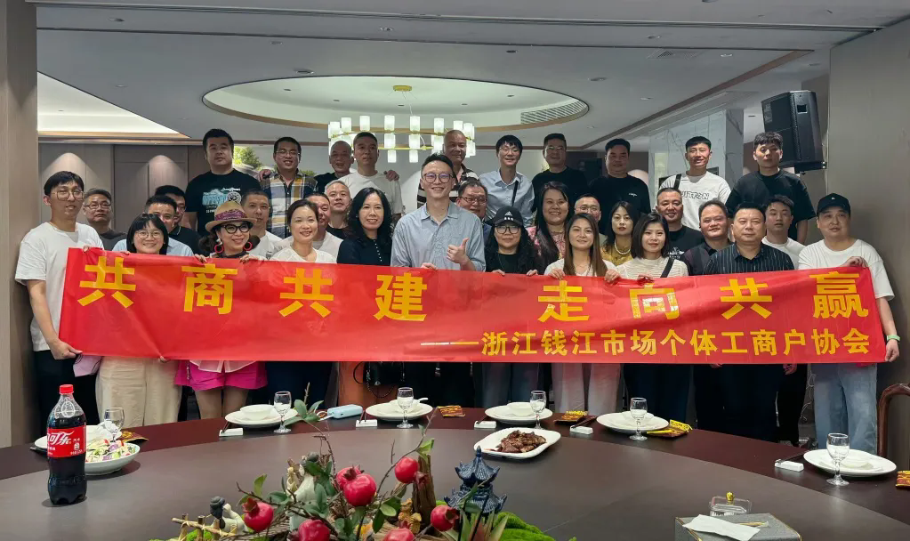 钱江商城 2025 年度上半年商户座谈会圆满落幕