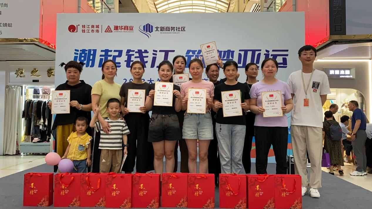 潮起钱江·筑梦亚运！钱江商城这场运动会意见意义十足