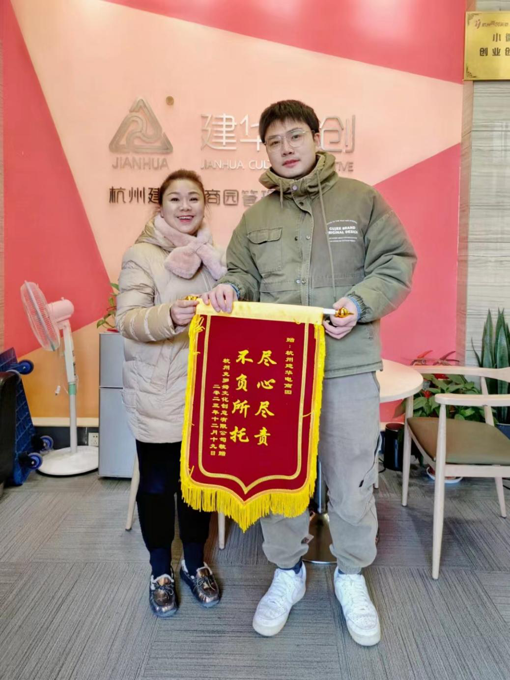 全心尽责暖人心，，，，，，，企业致谢送锦旗