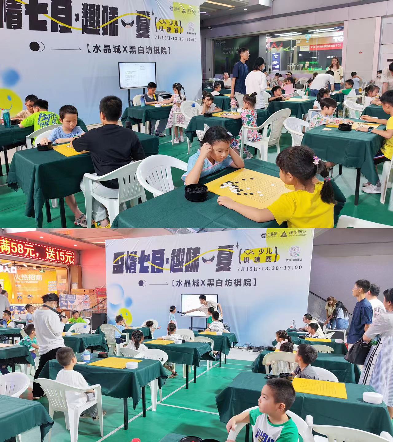 水晶城首届棋魂大赛圆满举行