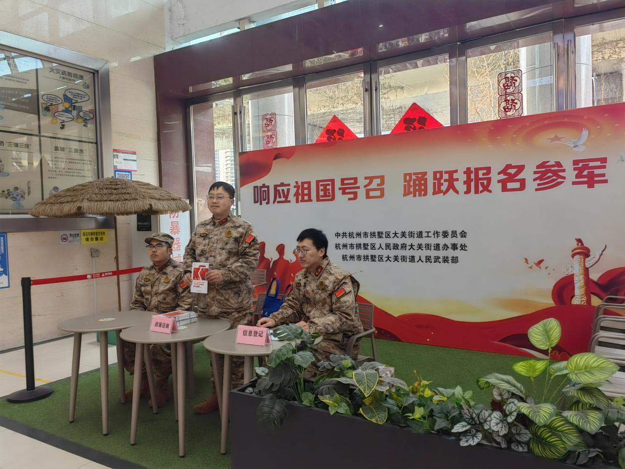 吹响征兵“集结号” 引发青年“戎装梦”——钱江商城携手大关街道起劲开展征兵宣传事情