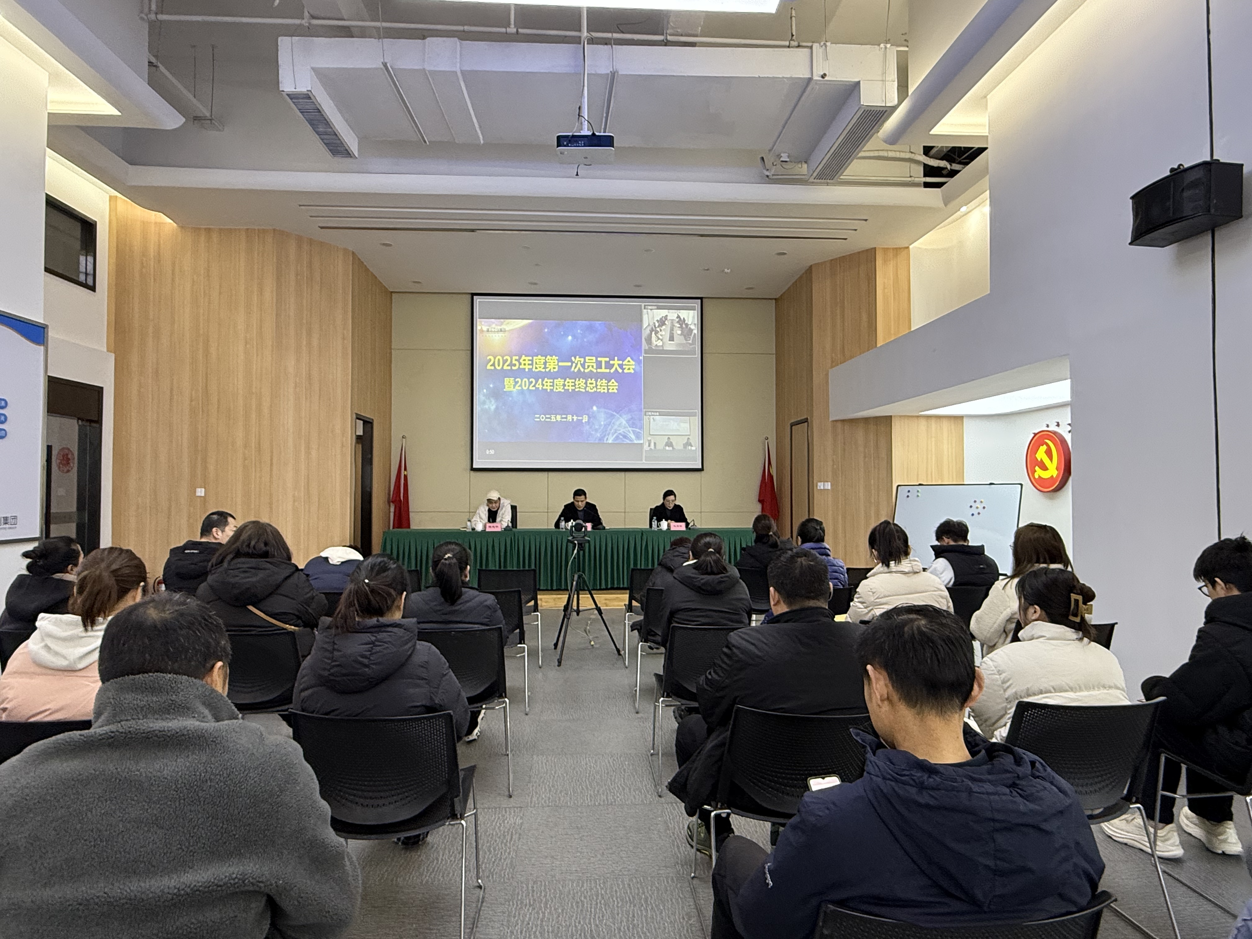 定信心聚协力，，，，，，，，众志成城开新局——利记官网平台入口文创集团召开2025年第一次员工大会