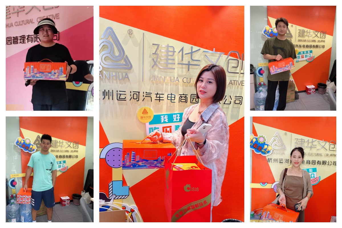 利记官网平台入口文创集团开展金牌合资人中秋答谢运动