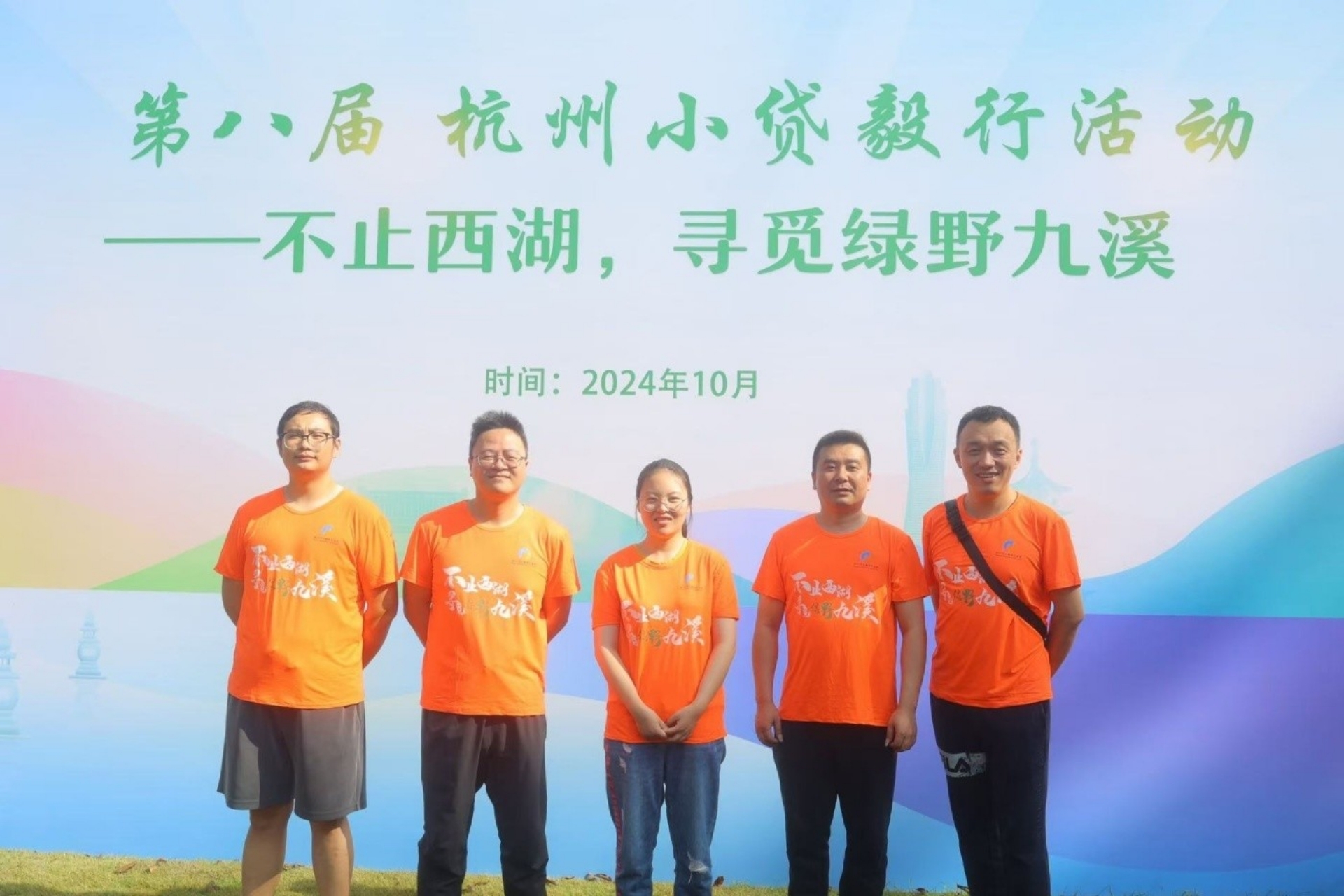 利记官网平台入口小贷加入市小贷协会九溪毅行运动