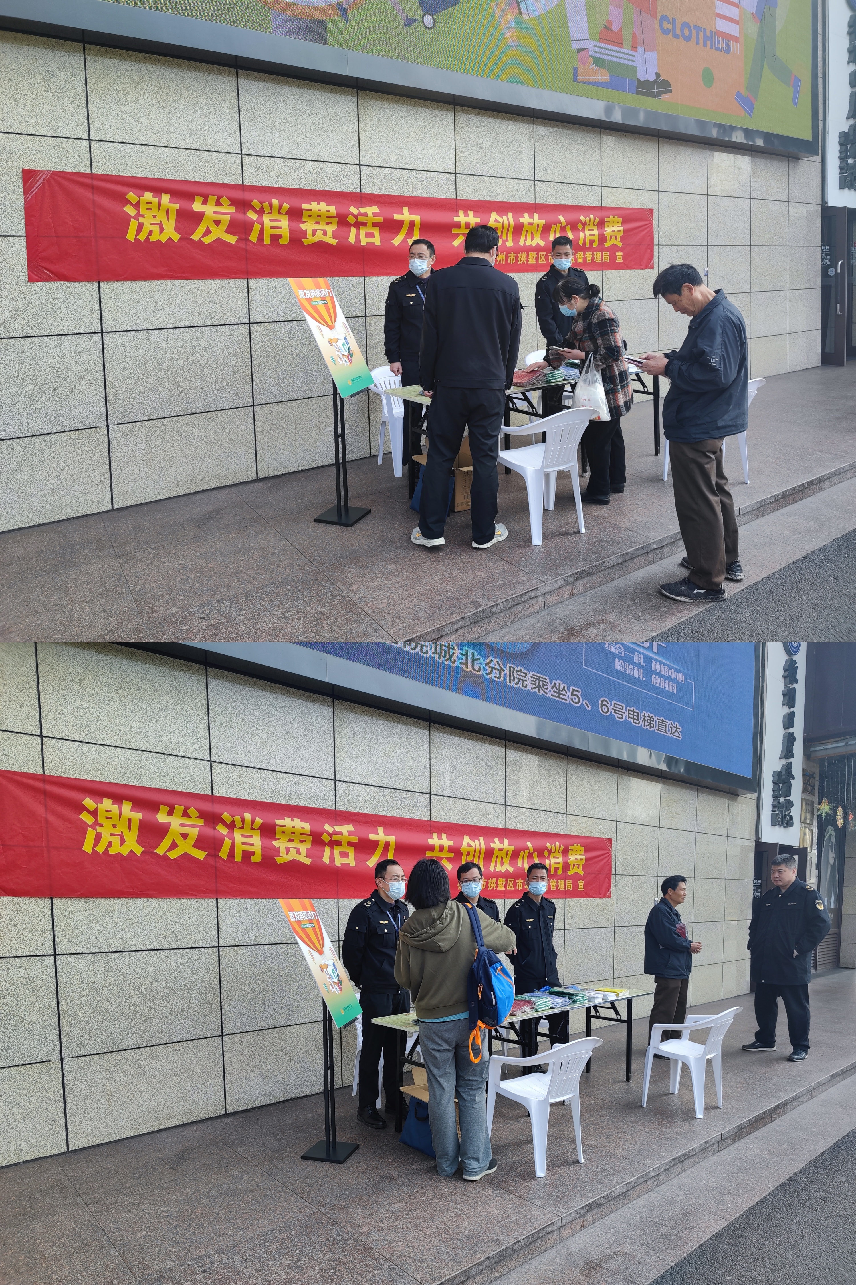 水晶城举行315消耗者维权宣传运动