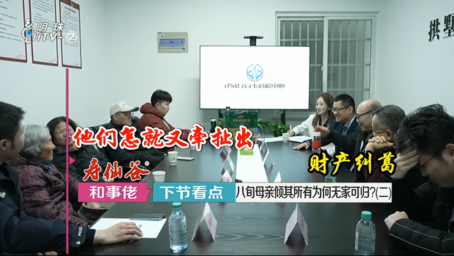 中心携手杭州电视台《和事佬》栏目，，，，，，，首期调解案件上线！